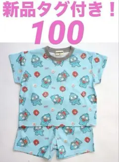 ハンギョドン ルームウェア パジャマ 上下セット 100サイズ