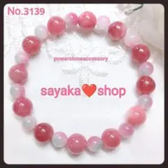№3139 キャンディジェイド パワーストーンブレスレット