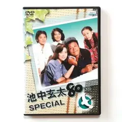池中玄太 スペシャル ＤＶＤ 3巻セット 西田敏行/坂口良子 レンタル落ち Amazon.co.jp: 池中玄太80キロ ビッグスペシャル [レンタル落ち