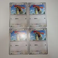ピジョン 4枚