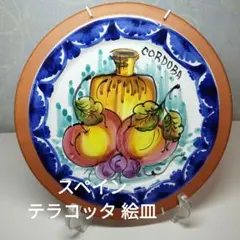 スペイン　絵皿　テラコッタ　ハンドメイド　コルドバ　インテリア