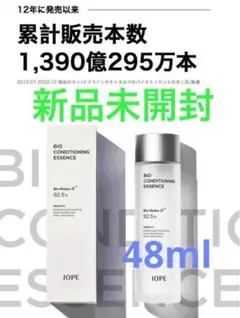 【新品】IOPE(アイオペ) バイオ コンディショニング エッセンス 48ml①