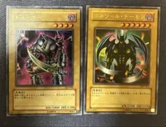 遊戯王　悪魔族2枚　ウルトラ