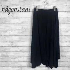 nagonstans ナゴンスタンス ロングスカート アシンメトリー ブラック