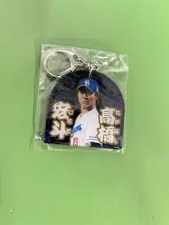 中日ドラゴンズ竜陣祭キーホルダー髙橋宏斗選手