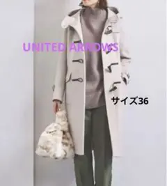 ユナイテッドアローズ ダッフルコート