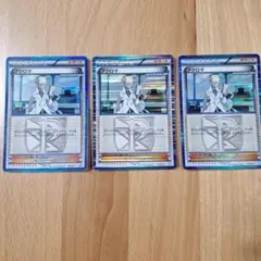 ポケモンカード エクストラ アクロマ PPD BWミラー 3枚セット