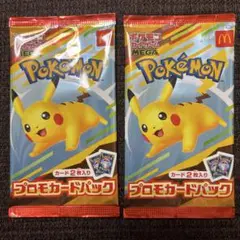 ポケモンカードマクドナルドハッピーセット限定2025プロモカード 2パック