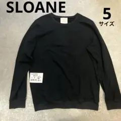 SLOANE、薄手トレーナー、長袖カットソー