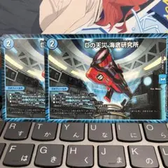 Dの天災海底研究所