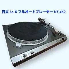 日立 Lo-D フルオートレコードプレーヤー HT-462