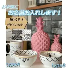 【名入れ無料】モロッカン柄　北欧　北欧インテリア　モノクロ　モノトーン