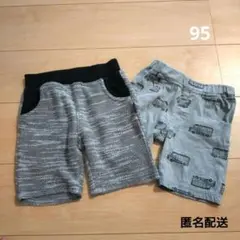 【匿名配送】ベビー　キッズ　子供用ハーフパンツ　半ズボン　２枚セット　95サイズ