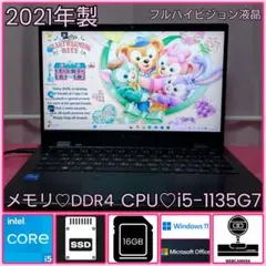 G83HS/11世代i5/SSD256GB/16GB/フルハイビジョン13.3③