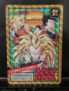 ドラゴンボールZ MAXカード No.500 記念カード　1995年