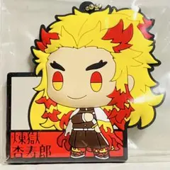 【煉獄杏寿郎】鬼滅の刃 一番くじ〈G賞〉ちょこのっこぷくっとラバーマスコット