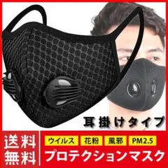 スポーツマスク フィルター付き フェイスマスク 運動用 トレーニング 小耳掛け