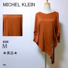 ミッシェルクラン アシンメトリー トップス ブラウン系 デザインカットソー