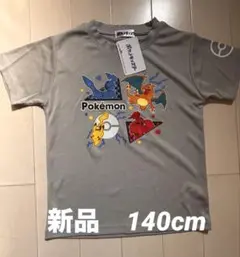 ポケモン Tシャツ 140サイズ グレー