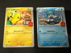 マクドナルド ハッピーセット　ポケカプロモカード　２枚セット