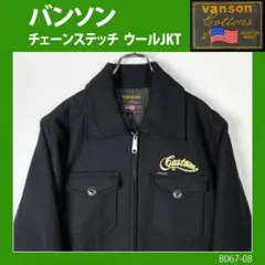 【バンソン】メルトンウールジャケット 中わたキルティング M◆古着ヴィンテージ