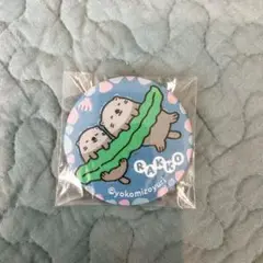 なんでもいきもの　織り生地カンバッジコレクション　ラッコ
