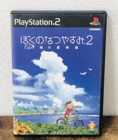 PS2 ぼくのなつやすみ2 海の冒険篇 SONY