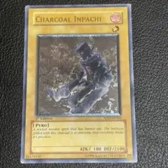大木炭18 旧アジアレリーフ美品 大木炭18 アジア版 レリーフ 遊戯王 SOD-AE001 - メルカリ
