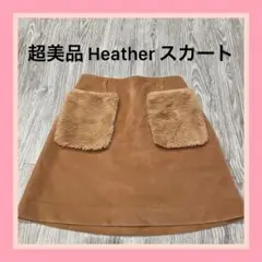 超美品 Heather 台形スカート