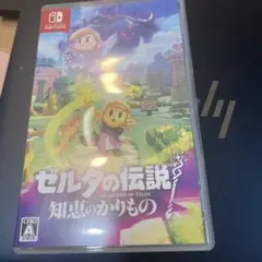 Switch ゼルダの伝説 知恵のかりもの