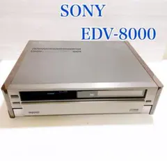 SONY EDβビデオデッキ EDV-8000 ⭐︎通電確認済 SONY EDβビデオデッキ EDV-8000 ⭐︎通電確認済