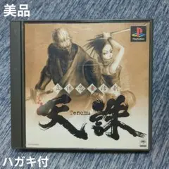 【美品】PS1 天誅 PlayStation SLPS-01272
