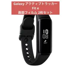 Galaxy アクティブトラッカー 活動量計 Fit e 画面フィルム 2枚