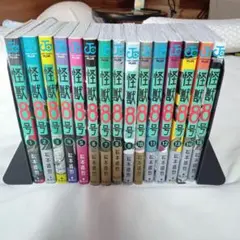 怪獣8号 1巻〜15巻 既刊 全巻セット