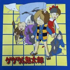 ゲゲゲの鬼太郎　3期　55×104cm