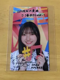 日向坂46 丹生明里 生写真 まとめ売り - メルカリ
