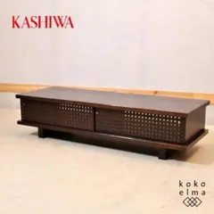 テレビボード　175cm 柏木工 木製テレビ台・テレビボード 通販 – 柏木工株式会社オンラインストア