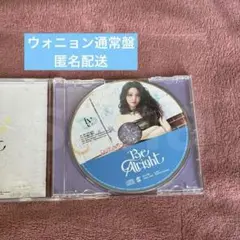 IVE Be Alright 通常盤 ウォニョン CD