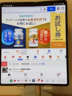 GALAXY Z fold2 SIMフリー海外版　256GB