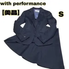 美品【with performance】ストライプ ネイビー スーツ　5AR