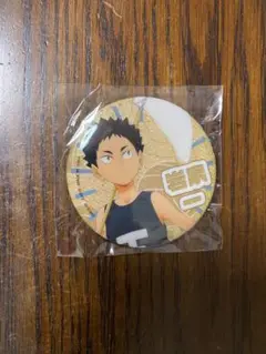 岩泉一幼少期缶バッジ