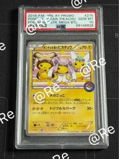 2025年最新】ポンチョを着たピカチュウ 275の人気アイテム