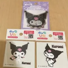 クロミグッズセット
