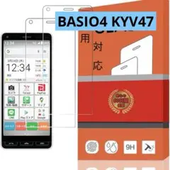 ❤️【2枚セット】京セラ BASIO4 KYV47 ガラス 液晶保護フィルム