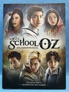 SCHOOL OZ スクールオズ サウンドトラック 2点セット Amazon.co.jp: ミュージカル スクールOZ OST (韓国盤): ミュージック