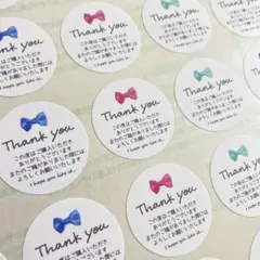 48枚　シンプルリボン　サンキューシール　ありがとう
