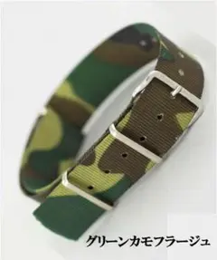 新品Phoenix NATO ストラップ　G10 グリーンカモ　22mm