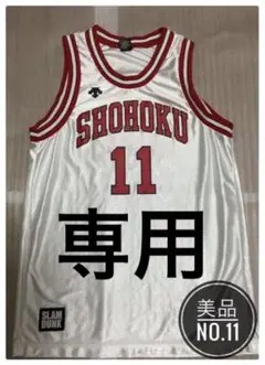 スラムダンク SLAM DUNK ユニフォーム デサント #11 流川楓