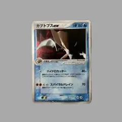 カブトプスex ☆ 強化拡張パックex1 マグマVSアクア ふたつの野望 02…