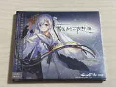 初音ミク / 雪あかりの夜想曲 新品未開封